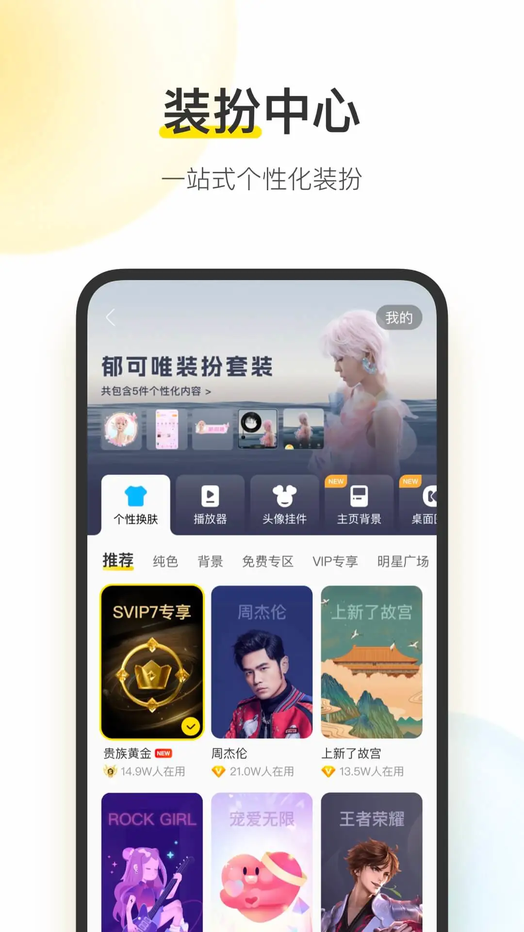 酷我音乐ios版图片1