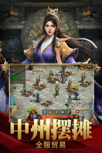 斩魔无双传世加强版游戏截图3