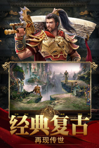 斩魔无双传世加强版游戏截图5