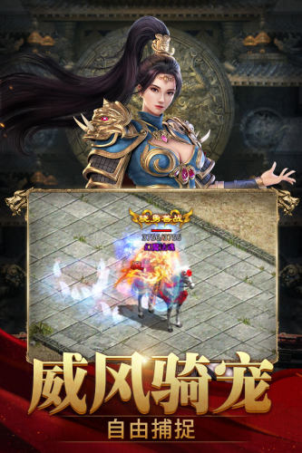 斩魔无双传世加强版游戏截图4