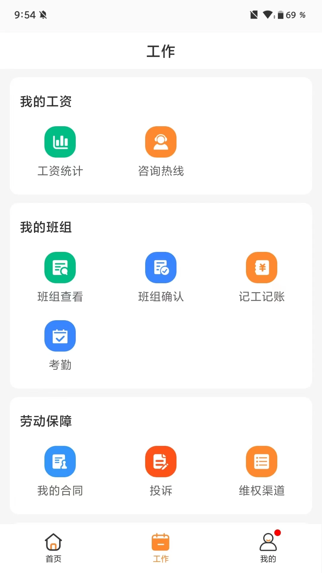 软件截图(2)