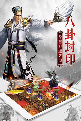 权御三国官方版本图片1