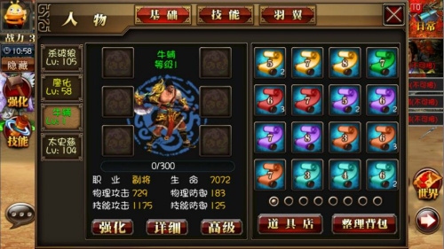 真三国快打华为版武将培养3