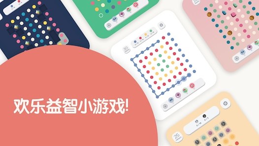 Two Dots安卓最新版本游戏截图1