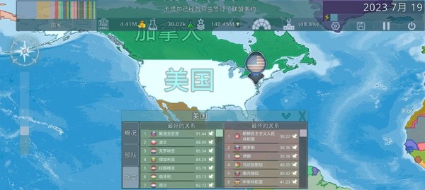 虚拟国家手机版游戏截图3