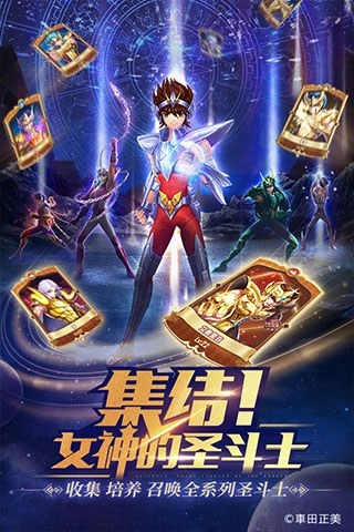 圣斗士星矢正义传说国服版游戏截图4