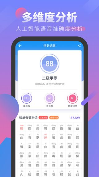 软件截图(4)