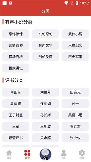 软件截图(3)