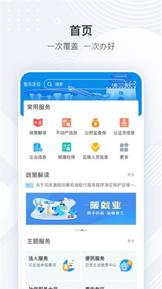 软件截图(2)