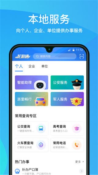 软件截图(2)