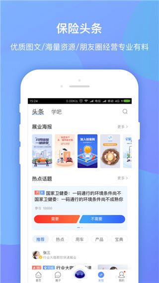 软件截图(2)