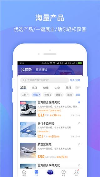 创保网最新版图片1