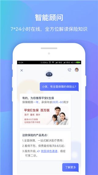 软件截图(5)