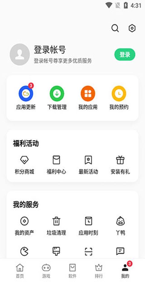 软件截图(5)