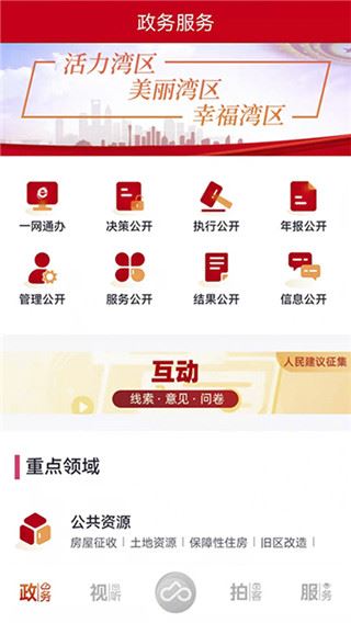 软件截图(4)