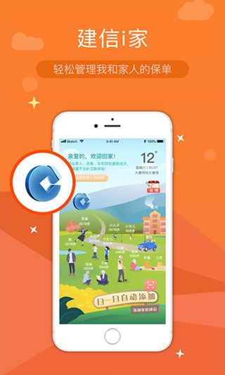 建信财险app官方版最新版本图片1