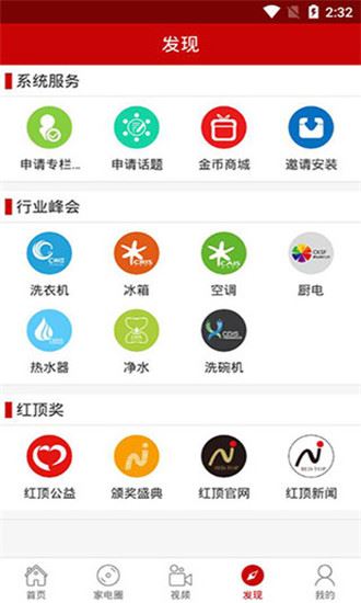 软件截图(3)