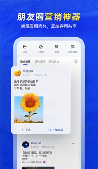 天天向商app图片1