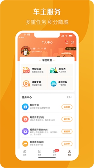 票根app苹果版图片1