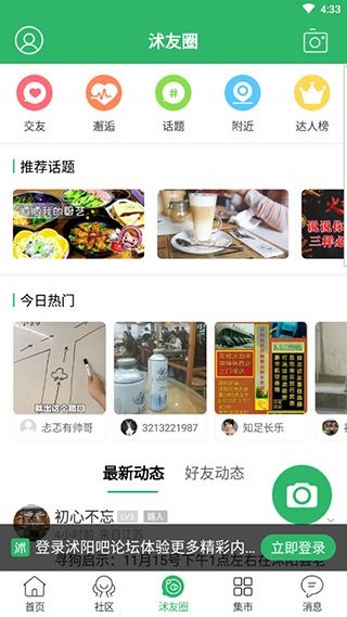 软件截图(2)