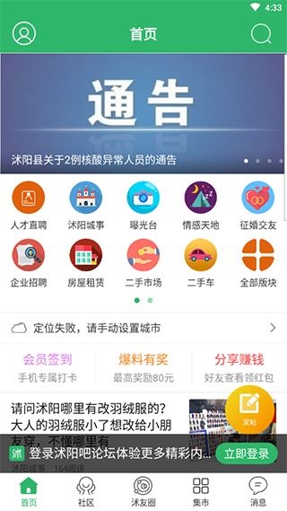 软件截图(3)