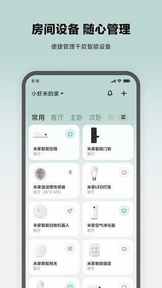 软件截图(2)