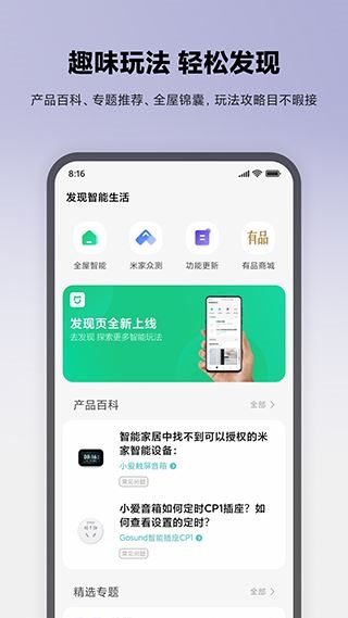 软件截图(4)