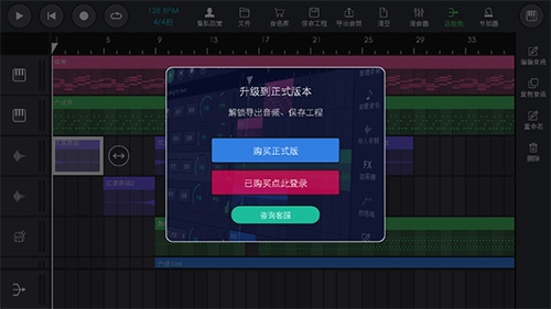 玩酷电音app官方正式版9