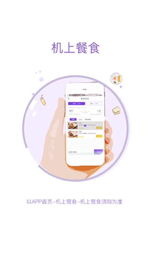 西部航空飞行加app最新版图片1