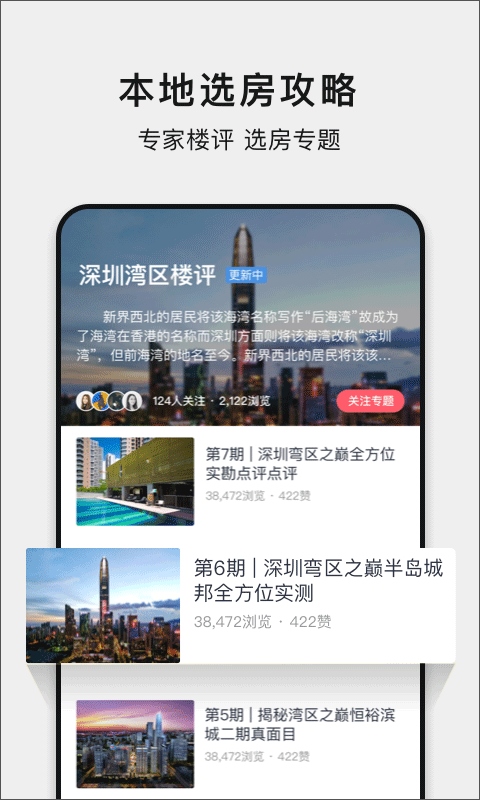 软件截图(2)