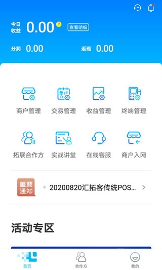 汇拓客app最新版图片1