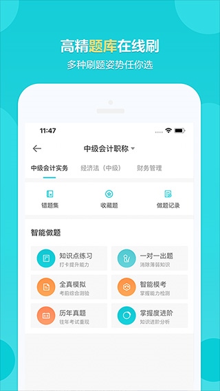 软件截图(3)