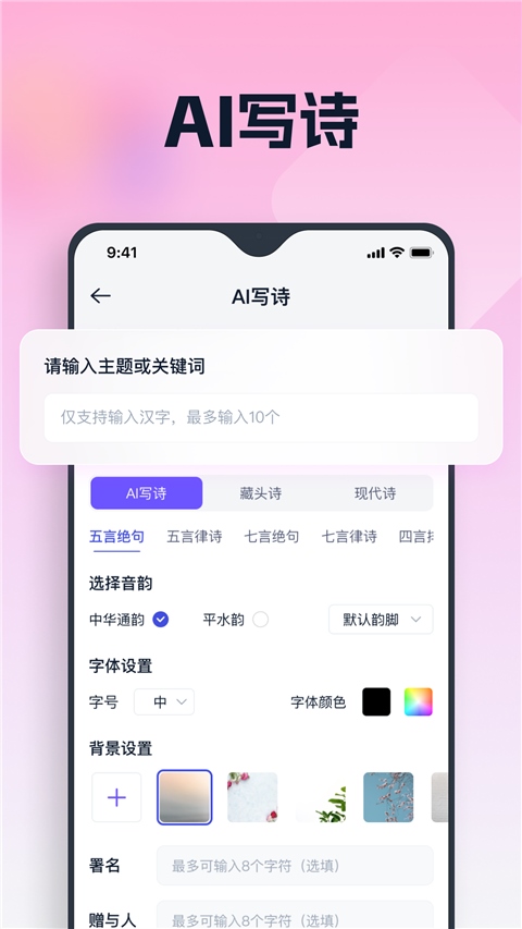 软件截图(3)