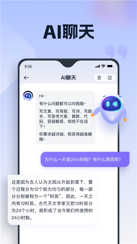 软件截图(4)